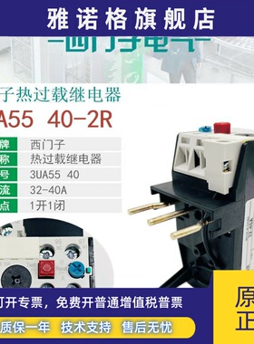 西门子3UA55 40-2R 32-40A热过载继电器2B 2C 2D 20-32A 8M 36-45