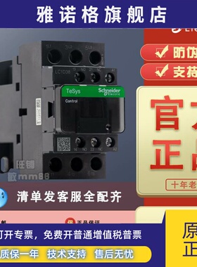 【100%原装正品】施耐德接触器LC1D38M7C LC1D38M7C AC220V 38A