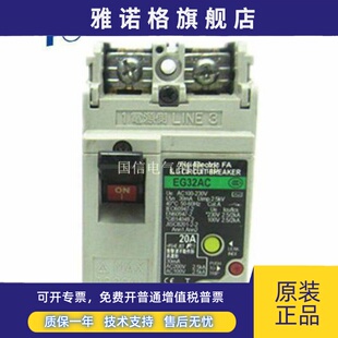 原装 富士漏电保护断路器EG32AC 日本进口FUJI 20A质保一年 正品