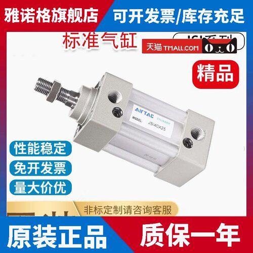 亚德客型国产标准气缸JSI32/40/50/63/80/100/125X25-50-75-100s