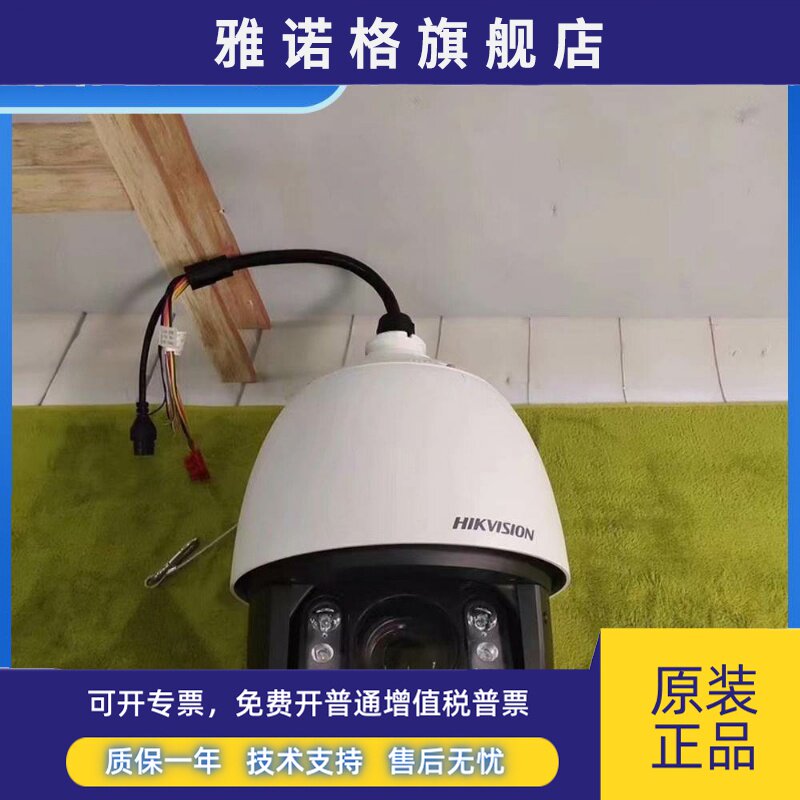 （议价）iDS-2DE7423MW-A(T5)400万7寸23倍全彩智能球机海康威视