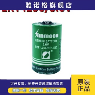 ER14250 ETC工控台达PLC仪器表锂亚电池 3.6V SUNMOON 2AA 日月