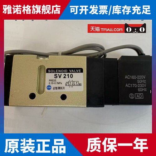 韩国气动SYM电磁阀 SV210 SV220 SV230 SV310 SV320SV330质保一年