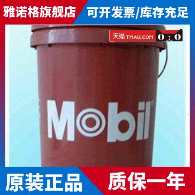 美孚空压机油46号32螺杆空气压缩机油美力安全合成螺杆压缩机油18