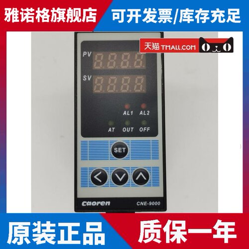 Caoren超能温控器CNE-9000-3温度控制器 替老款CNE-7000-B