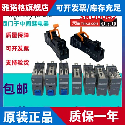 原装西门子中间继电器3RQ0061/0062-0BB40/0BL20/0DB42/0DL22现货