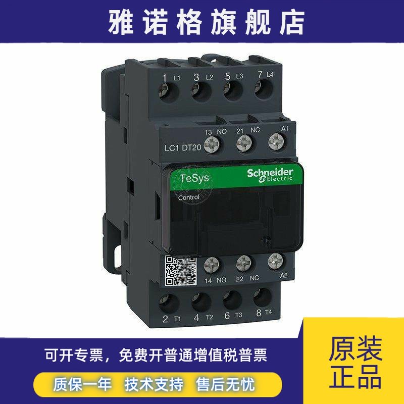 施耐德四极四开接触器LC1DT20/T25/T32/T40/T60A/T80A M7C/BDC