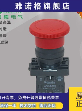 XA2ES542 急停按钮 旋转复位 1NC 全新原装