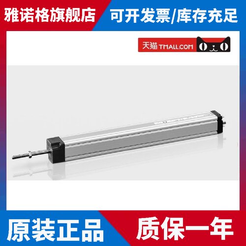 德国Novotechnik电子尺精密位移传感器,LWH系列电子尺,原装正品