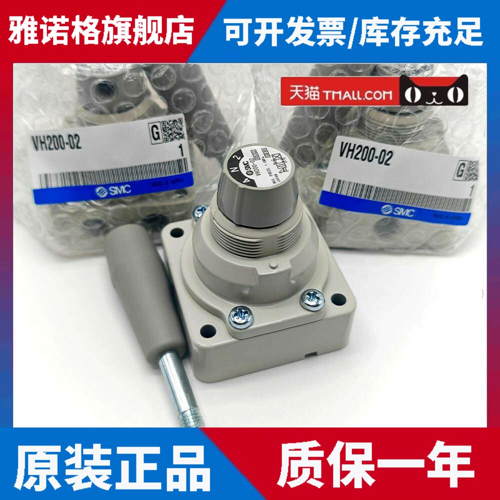 全新原装SMC手动阀VH200 201 202 210 211 212-02-N02-F02-R