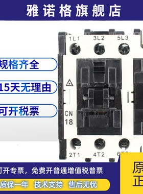 台安交流接触器 CN-11S/16S/18S/35S/50S/65S AC110V220V380V