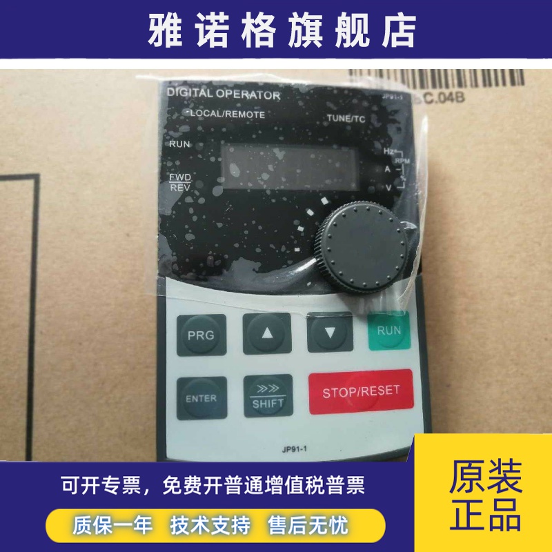 正品普传变频器PI9100 PI9200系列面板JP6E9100D JP91-1