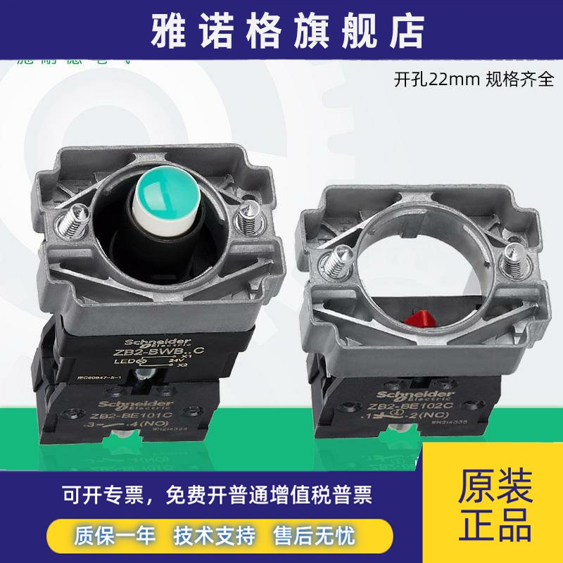 施耐德带灯按钮触点基座ZB2-BZ101C 102C 103 105C BWB31C BWM41C