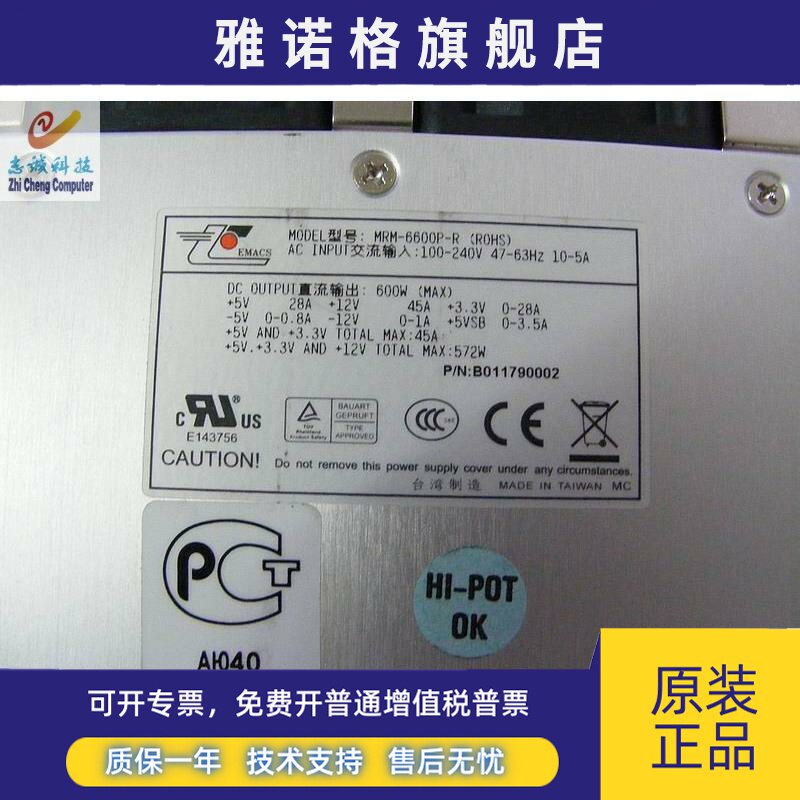 浪潮nf5580a nf380d服务器电源 MRM-6600P-R MRM-6600P 600W电源