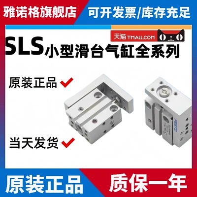 FESTO费斯托滑台气缸SLS/SLT/SLF正品10-16-5-10-15-20-25-30-P-A