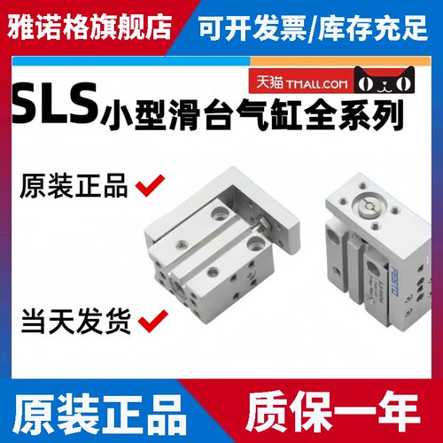 FESTO费斯托滑台气缸SLS/SLT/SLF正品10-16-5-10-15-20-25-30-P-A