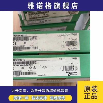 施耐德昆腾离散量输入140DDI35300/35310 /67300140DAI35300 全系