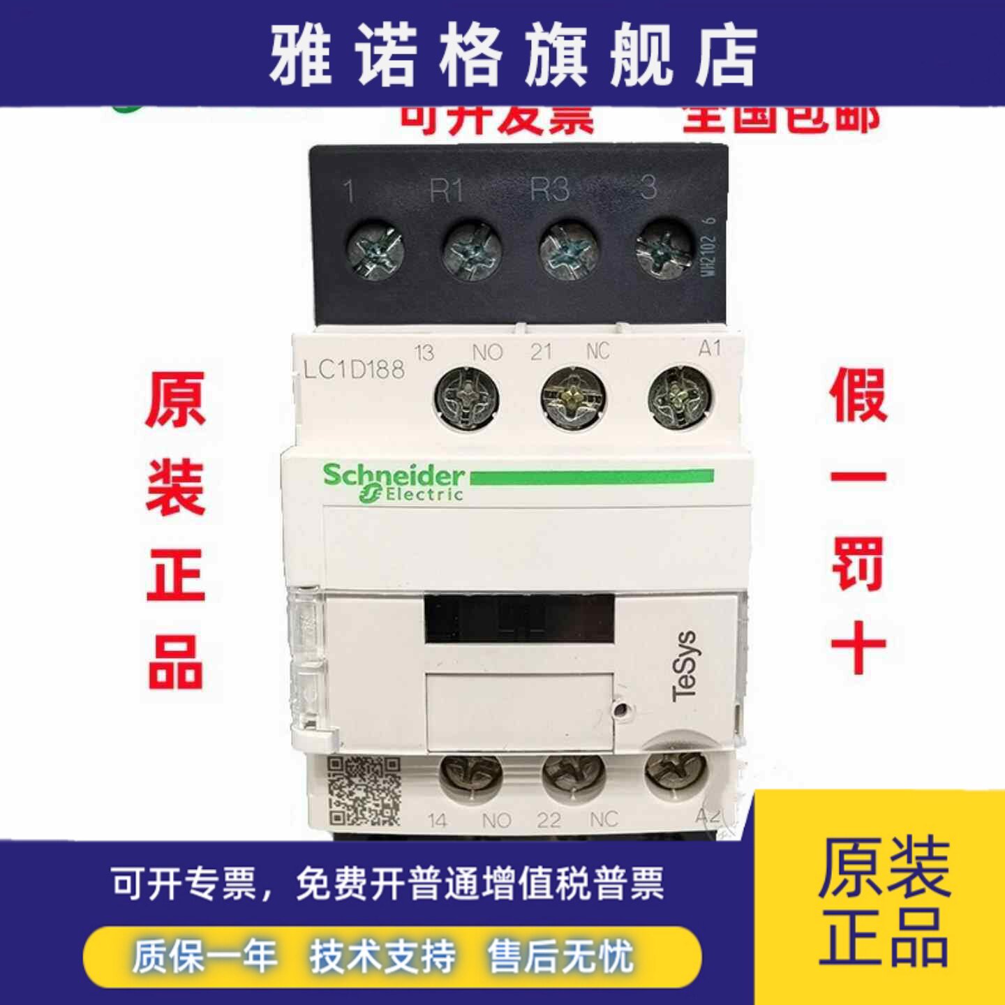 原装施耐德四极接触器LC1D258/D188/D128/D098 BDC/MDC/FDC/M7C