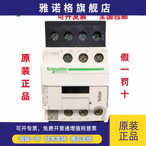 原装施耐德四极接触器LC1D258/D188/D128/D098 BDC/MDC/FDC/M7C