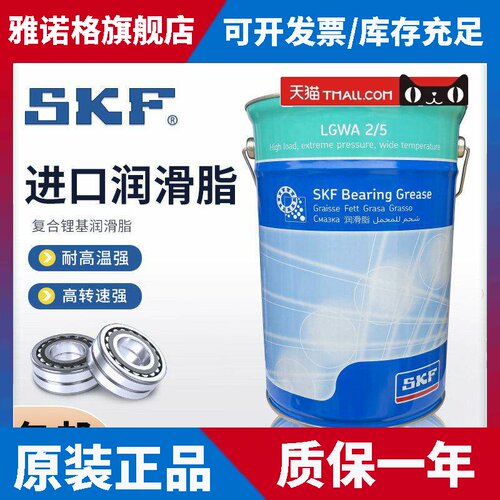 SKF原装进口润滑脂LGMT3/1 2/1 LGHP2/1 LGWA2/1 LGEP2/1 LGLT2/1