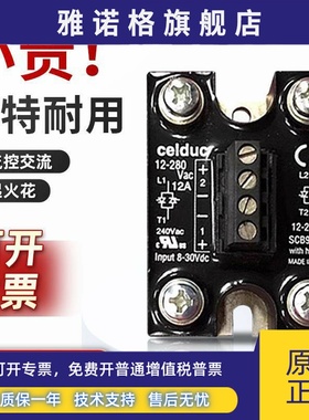 赛德款Celduc固态继电器SCB942600 SCB941600 SCB965600 865600