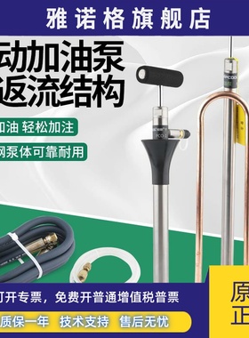 维朋手动加油泵PCO-1/R2中央空调冷库冷冻机油加油枪手持式充油泵