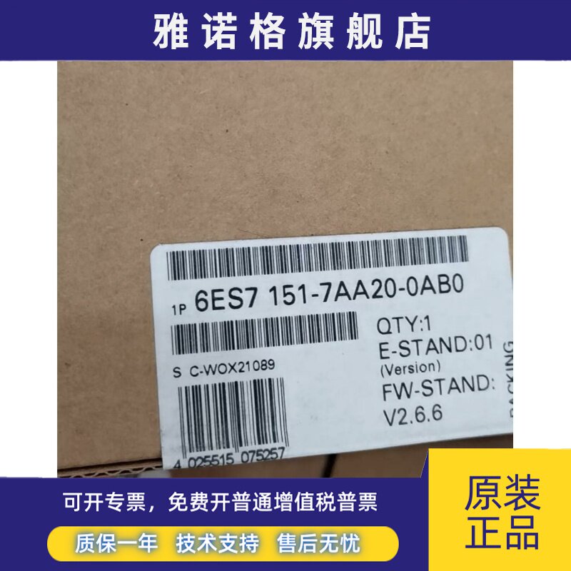 6ES7151-7AA00-0AB0西门子原装全新IM151,6ES7 151-7AA00-0AB0