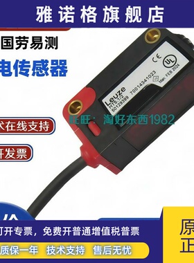 HT5.1/2劳易测Leuze光电传感器FT5I.X3 HT23 4 ET5.3/2N 4P HT5B
