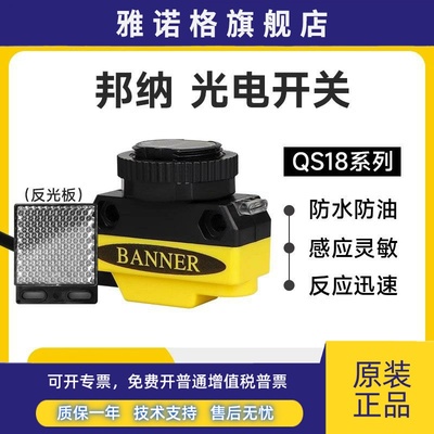 邦纳感测器光电开 关QS186E+QS18VN6R/VP6R VN6W VN6LP/LV S18SN6