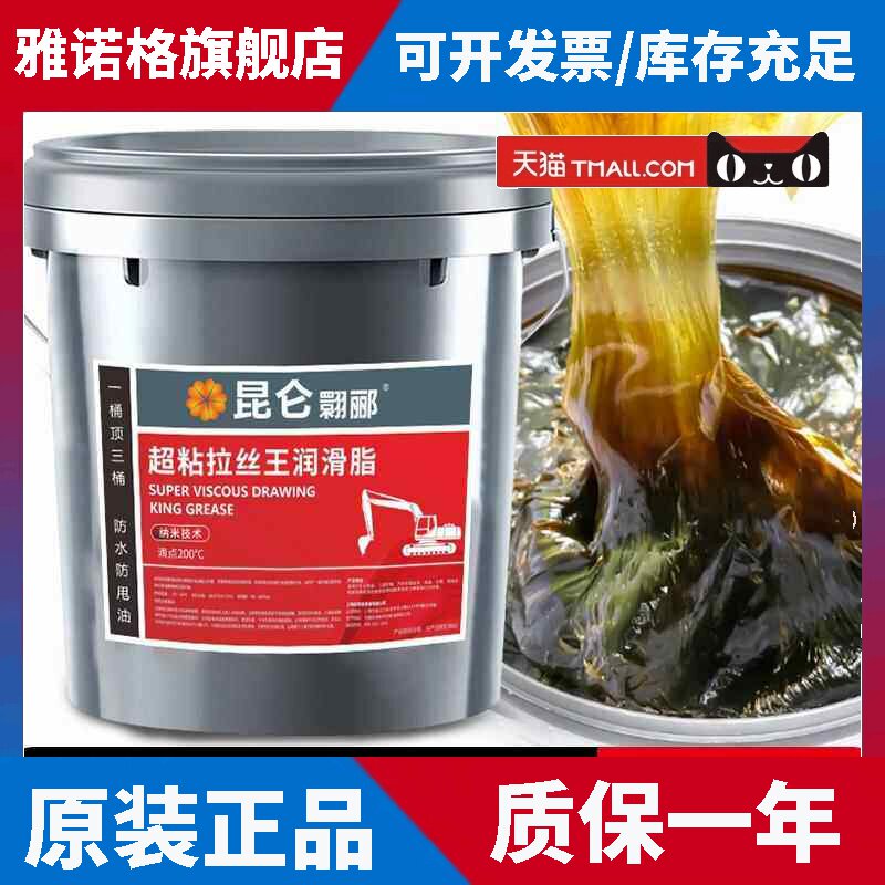 正品超粘拉丝锂基润滑脂奶油3号2#耐高温轴承怪手通用15kg大桶装