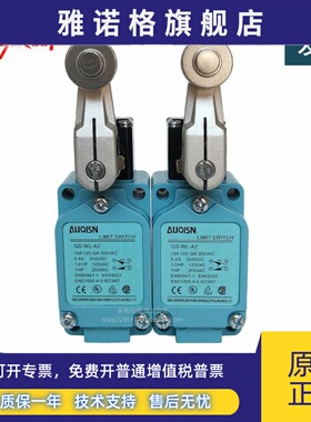 全新原装正品QS-WL-A2琦胜行程开关 铣床专用限位开关 自复位现货