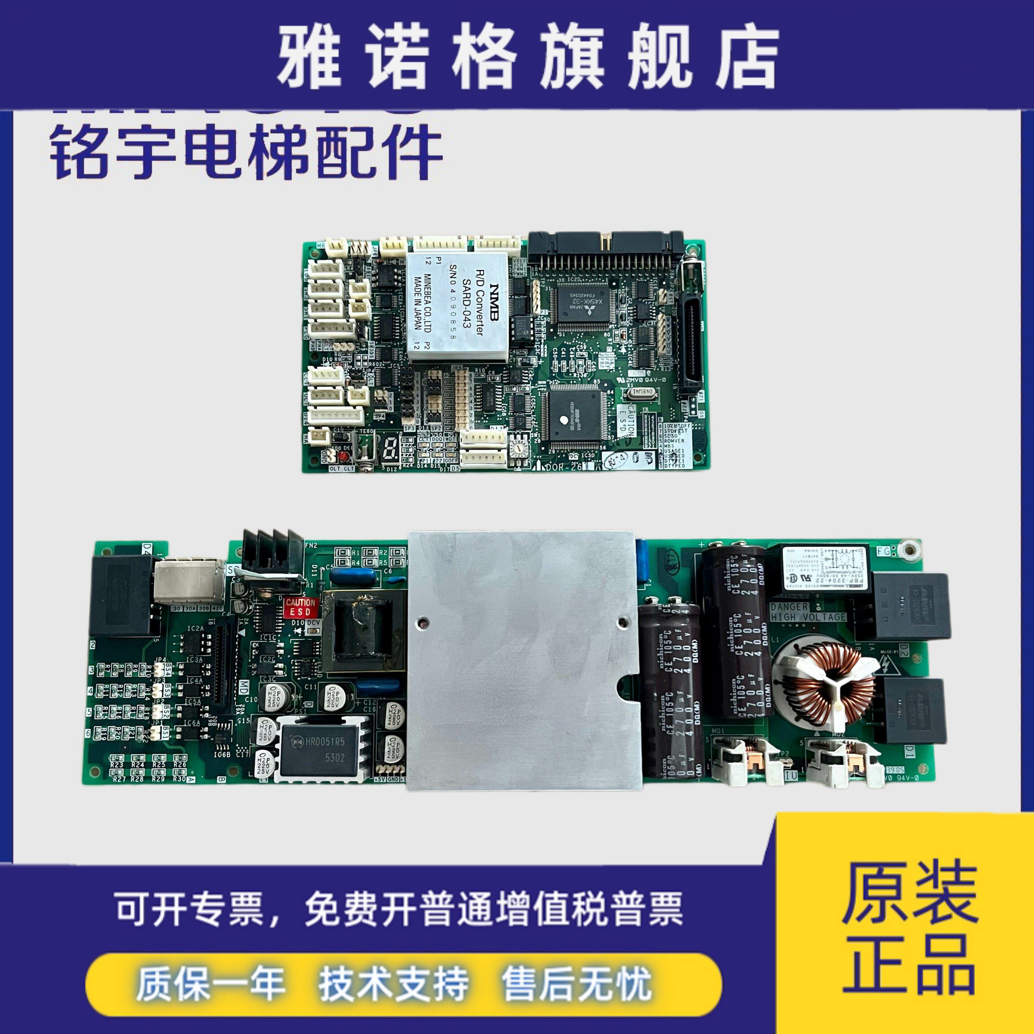 三菱无机房电梯门机板驱动板DOR-160B DOR-261A 261B品质保障现货