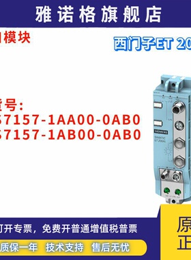 西门子 6ES7 157 6ES7157-1AA00/1AB00-0AB0/OABO 接口模块 全新