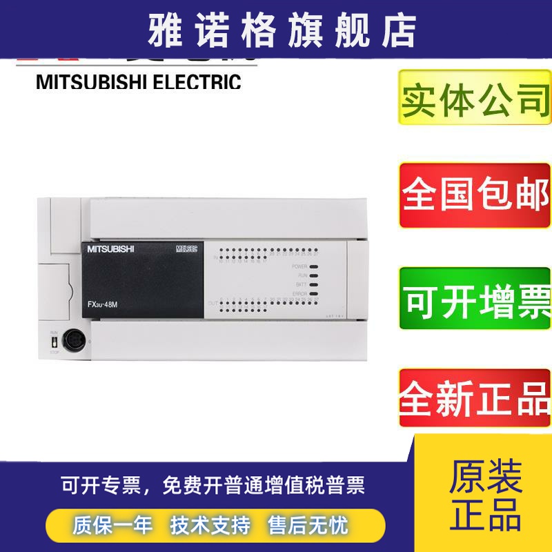 三菱PLC FX3U-16MR/32MR/48MR/64MR/80MR/128MR/MT/ES-A质保两年