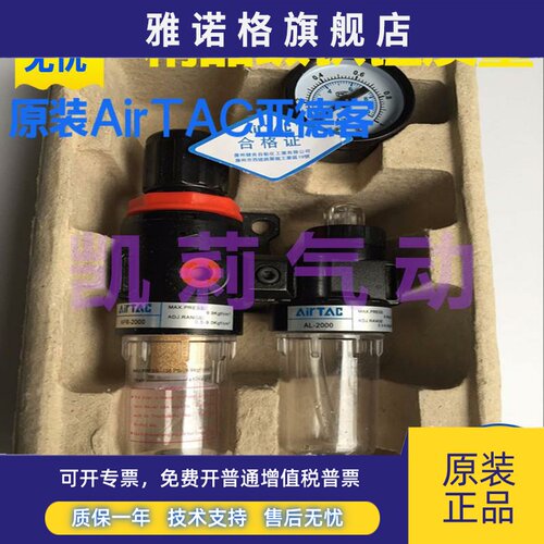 亚德客型气源气动二联件过滤器AFC20001 AFR2000 AL2000 减压器调