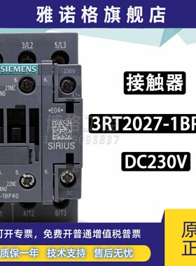 西门子3RT1026-1B..0通力电梯3RT2026-1BP40直流接触器DC230VK201