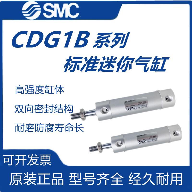 SMC迷你气缸CG1BA/CDG1BN20-25-32-40-50-63-25-50-75-100-125-Z