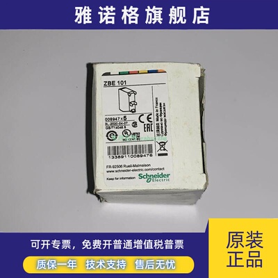 ZBE101 ZBE102 ZBE-101/102 ZB2BE101C ZB5AZ009 施耐德按钮触点