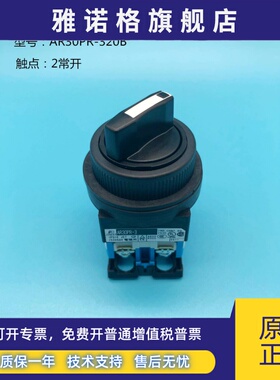 日本富士选择按钮开关AR30PR-320B 311B 322B 210B 211B 120B