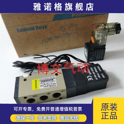 电磁阀YSVZ5120-4G-01 YSVZ5120-5G/5D/5DZ-01