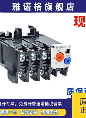 全新热过载继电器TH-N12KP TH-N20KP TH-N60KP电流全系列