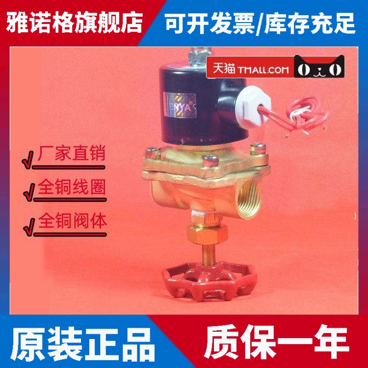 节能厨具电磁阀 水阀 4分煤气阀 天燃气电磁阀 带手动应急开关
