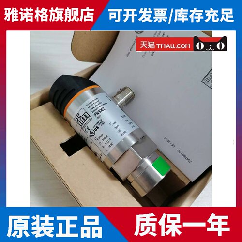 PN5002 PN7092 压力感测器 德国易福门IFM正品询价