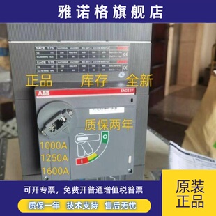 S7S S7H 1250A ABB原装 PR212 SACE PR211 塑壳断路器 正品