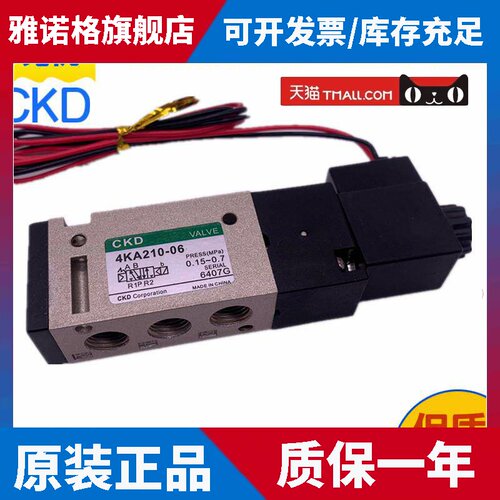 日本CKD气动电磁阀4KA210/220/240/250/230-06 4KA310/320-08-L