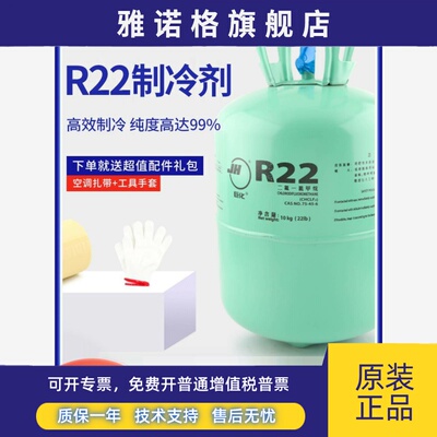 巨化R22制冷剂家用空调制冷液汽车加氟工具表雪种冷媒r410a氟利昂