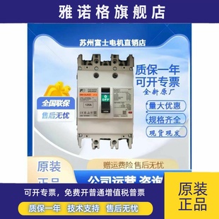 3P75A 富士塑壳断路器BW125JAGC 100A 125A 原装 FUJI20A 正品