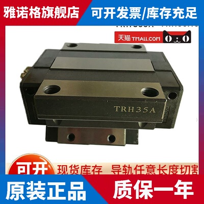 TRH15AC TRH20A TRH25A TRH30A TRH35A TRH45AL 三环CHTR精密滑块