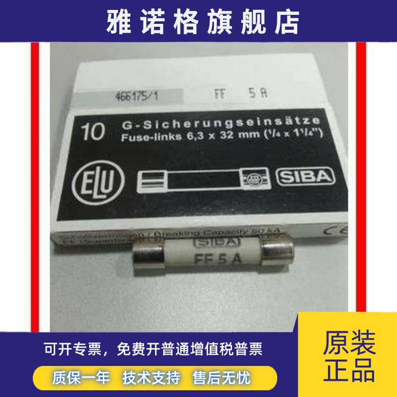 德国SIBA保险丝管6*30 FF10A FF 12.5A 16A 20A 25A 7012540 500V