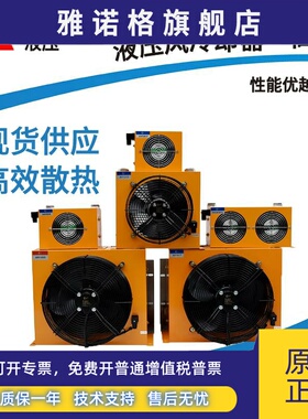液压油风冷散热器冷却器AW0607工程机械液压站散热系统AH0608泵站
